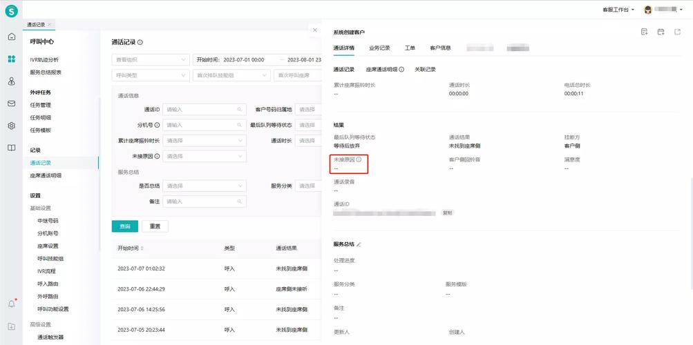 呼叫中心 从“成本中心”到“体验引擎”的进化之路