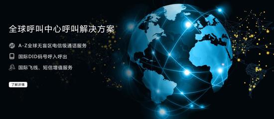 小鲸云呼携手UCloud优克联，打造全球标杆客服中心